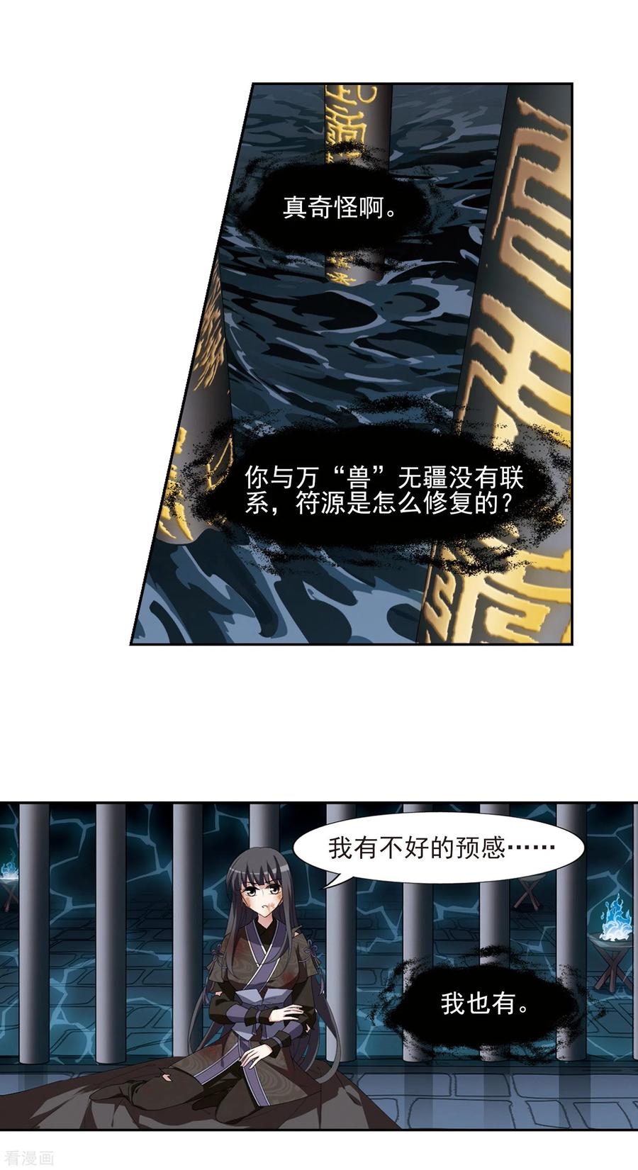 凤逆天下413话 背道而驰21