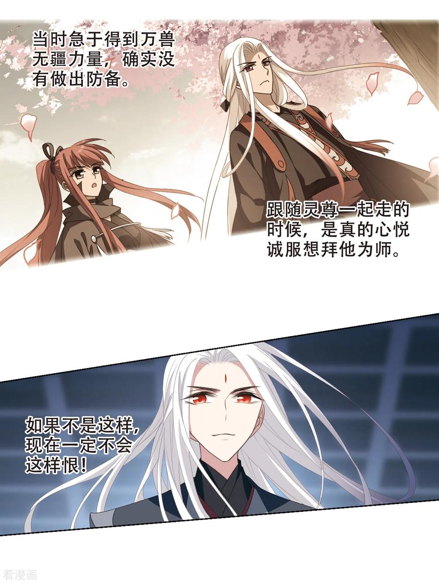 凤逆天下414话 背道而驰22