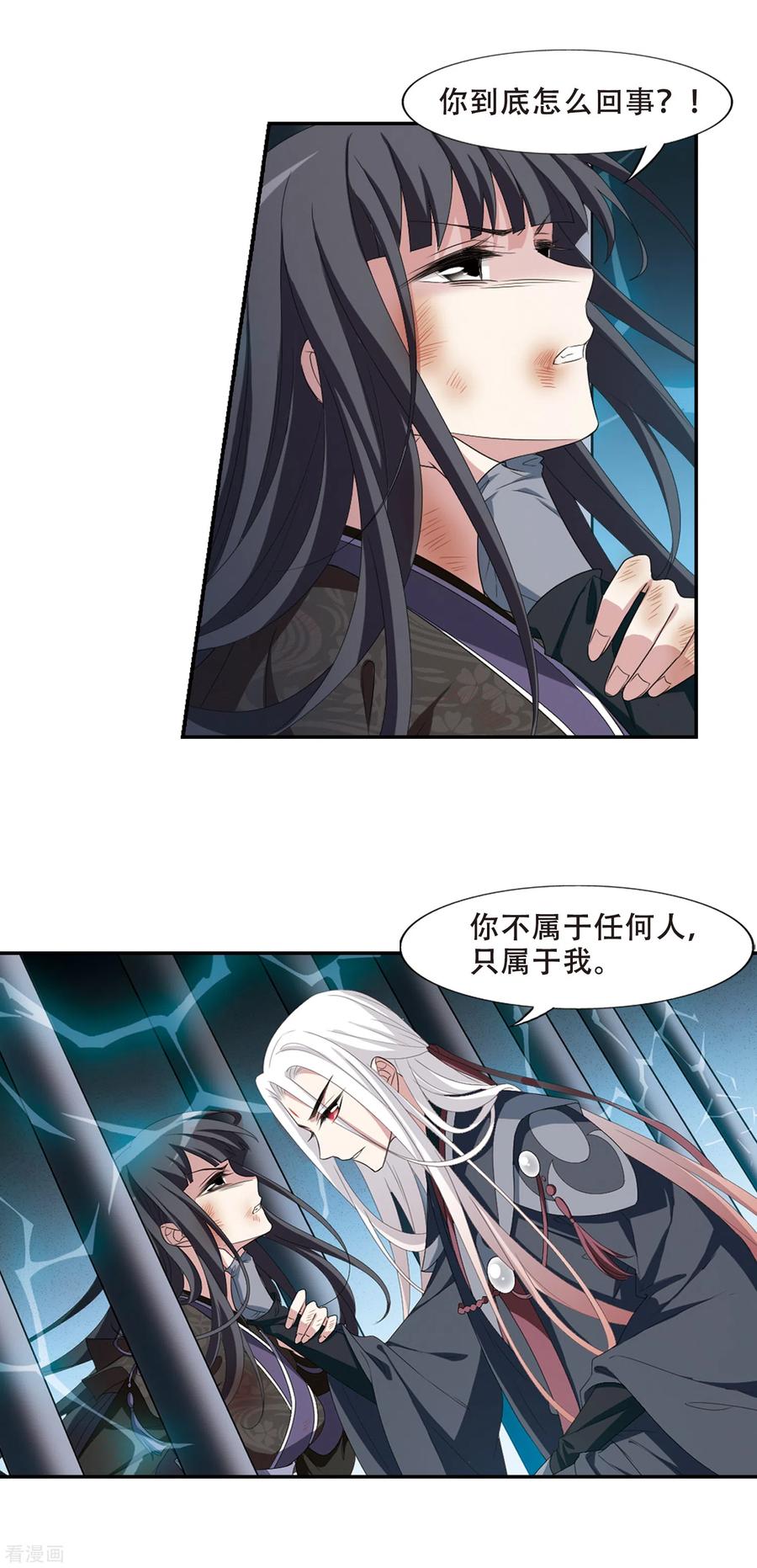 凤逆天下414话 背道而驰22