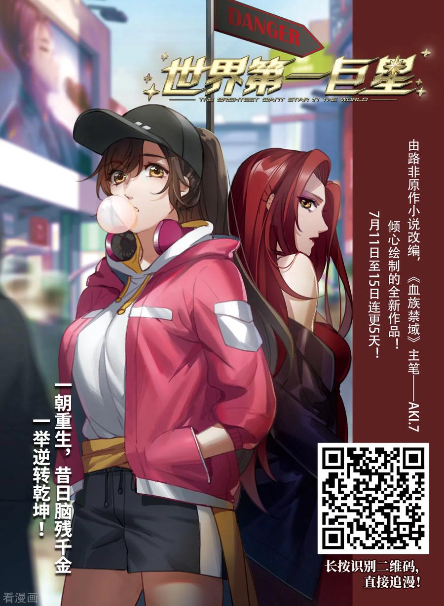 凤逆天下416话 背道而驰31