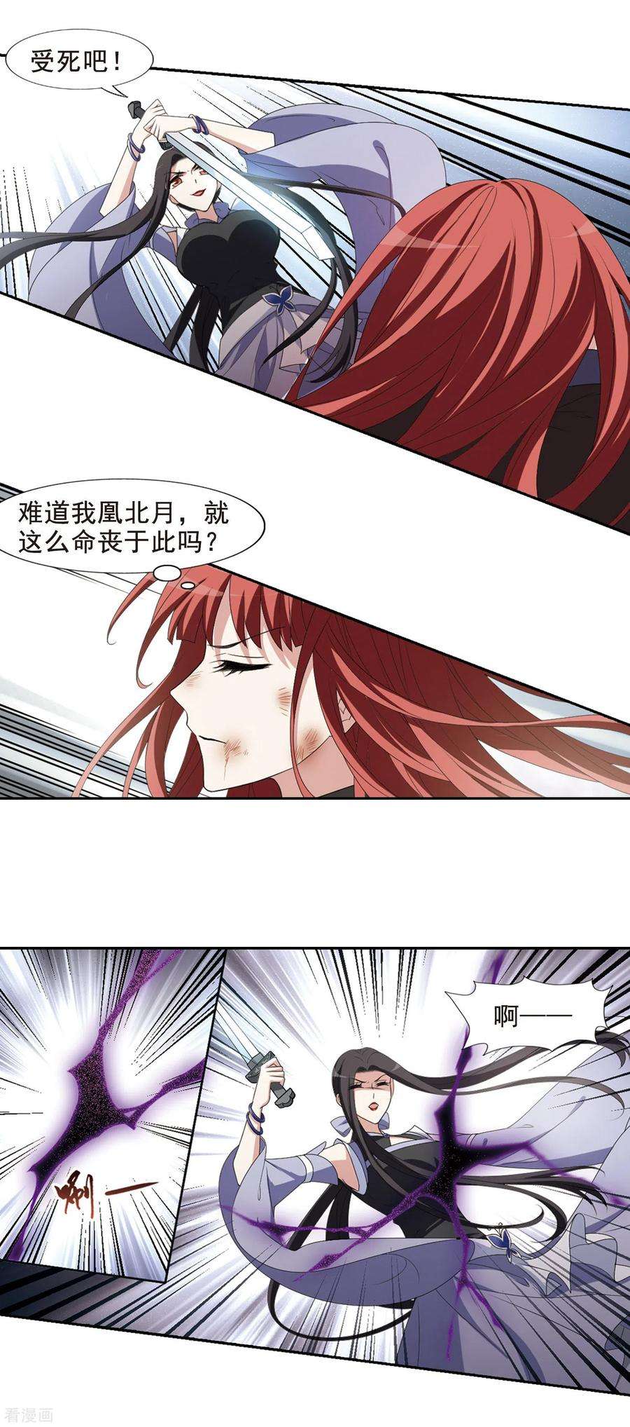 凤逆天下416话 背道而驰31