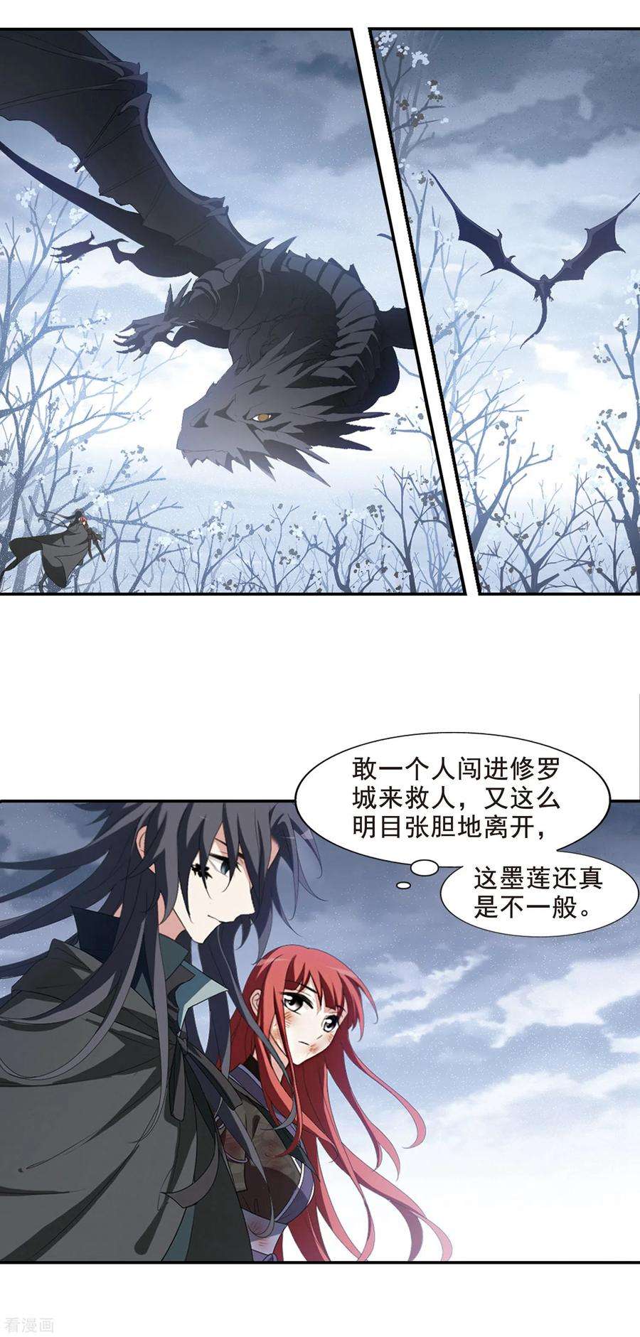 凤逆天下417话 背道而驰32
