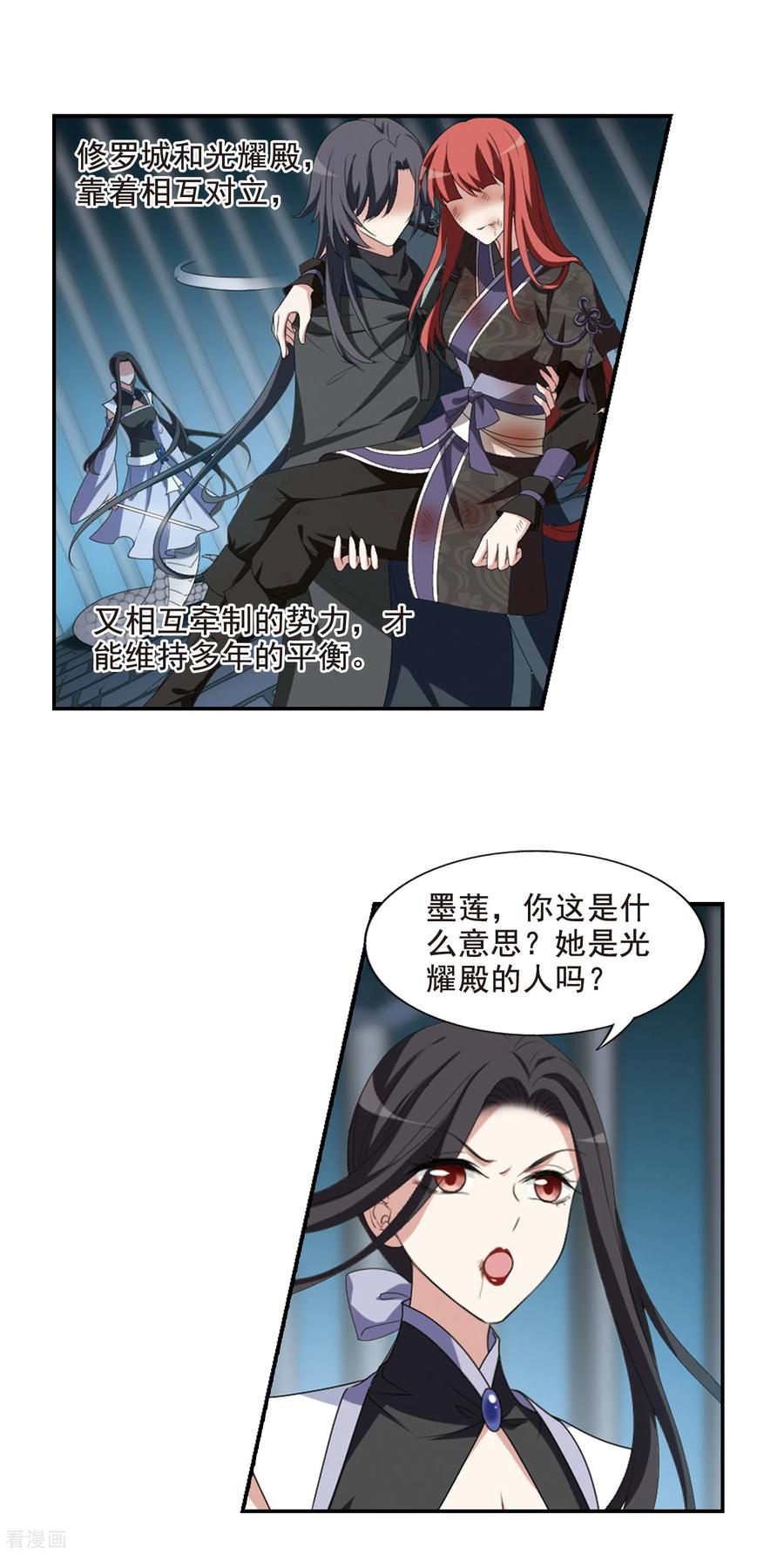 凤逆天下417话 背道而驰32