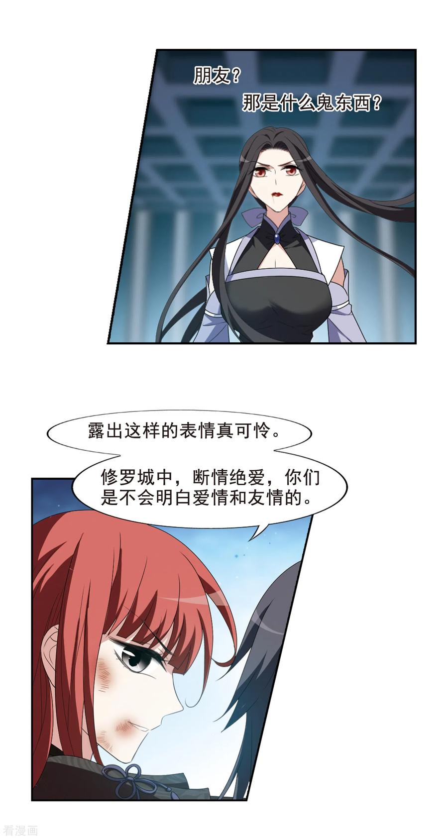 凤逆天下417话 背道而驰32