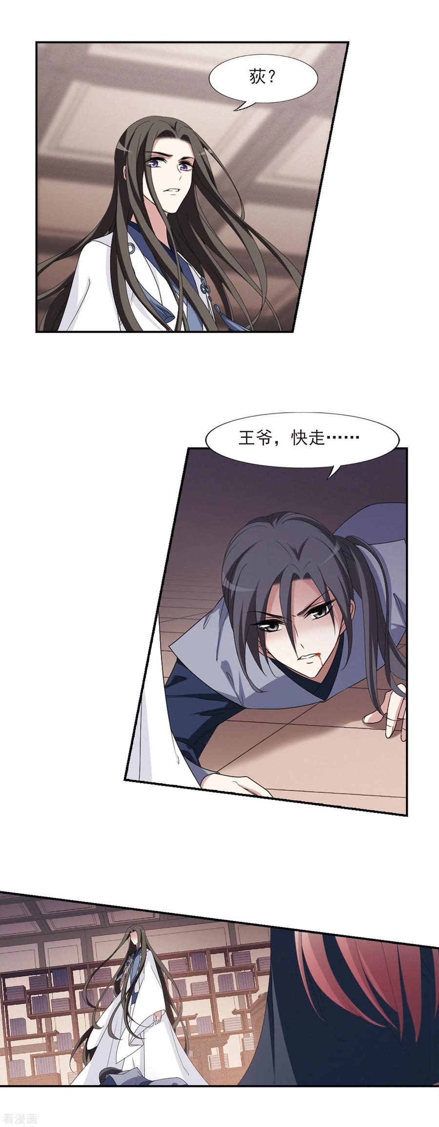 凤逆天下420话 背道而驰42