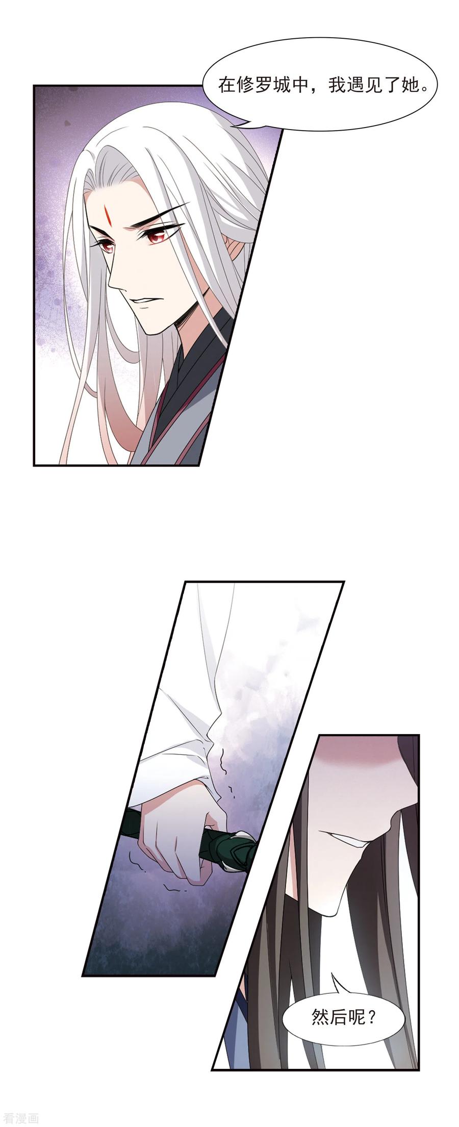 凤逆天下420话 背道而驰42