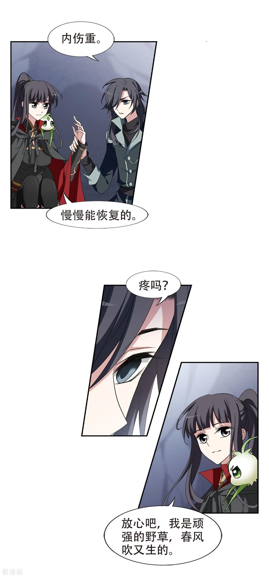 凤逆天下421话 背道而驰43
