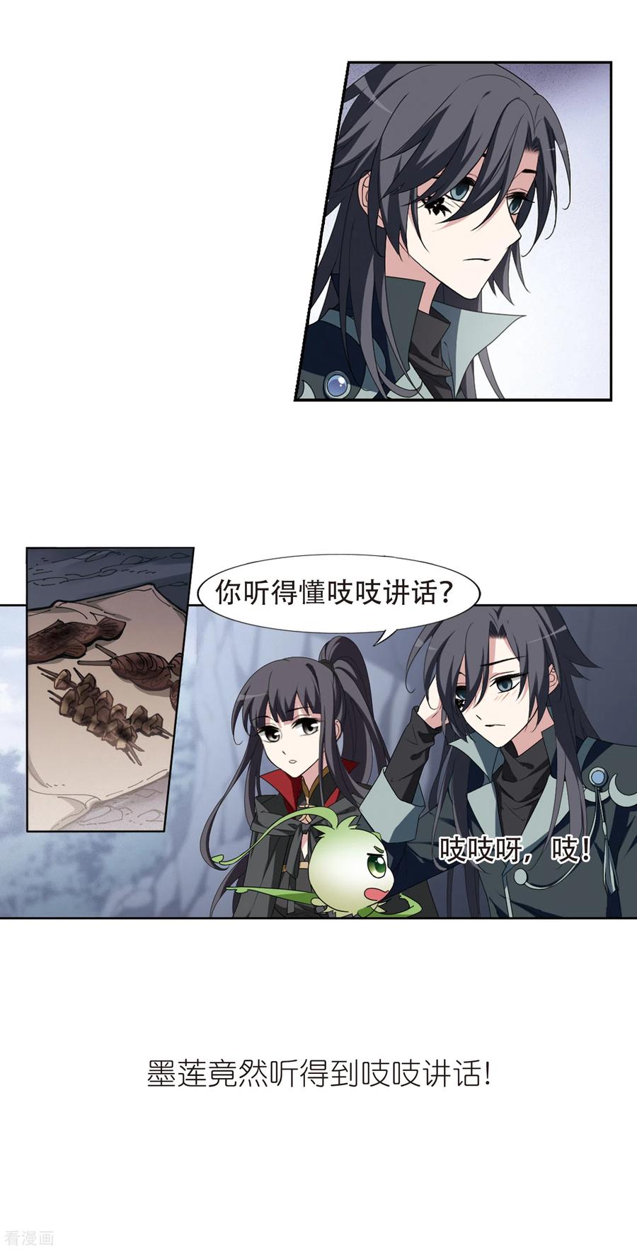 凤逆天下421话 背道而驰43