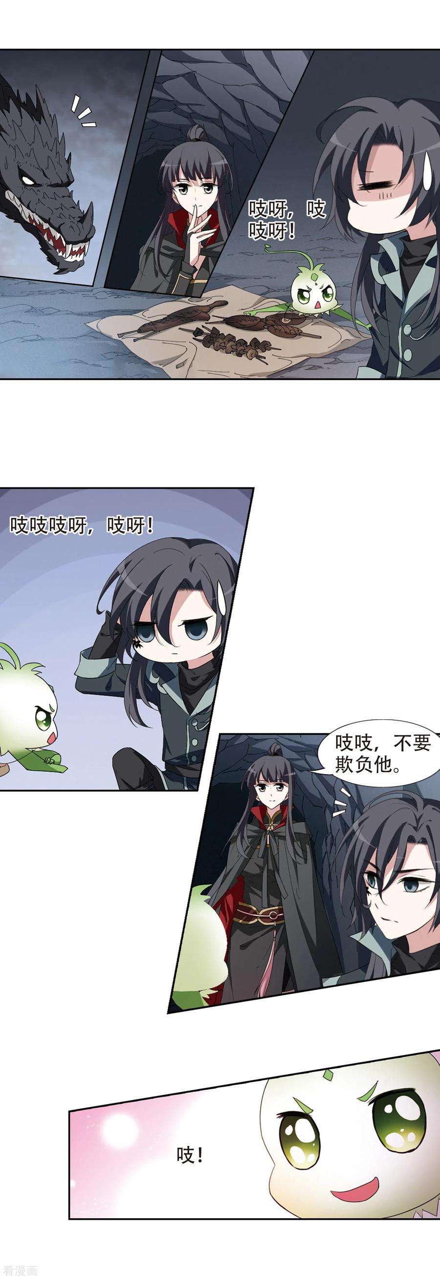 凤逆天下421话 背道而驰43