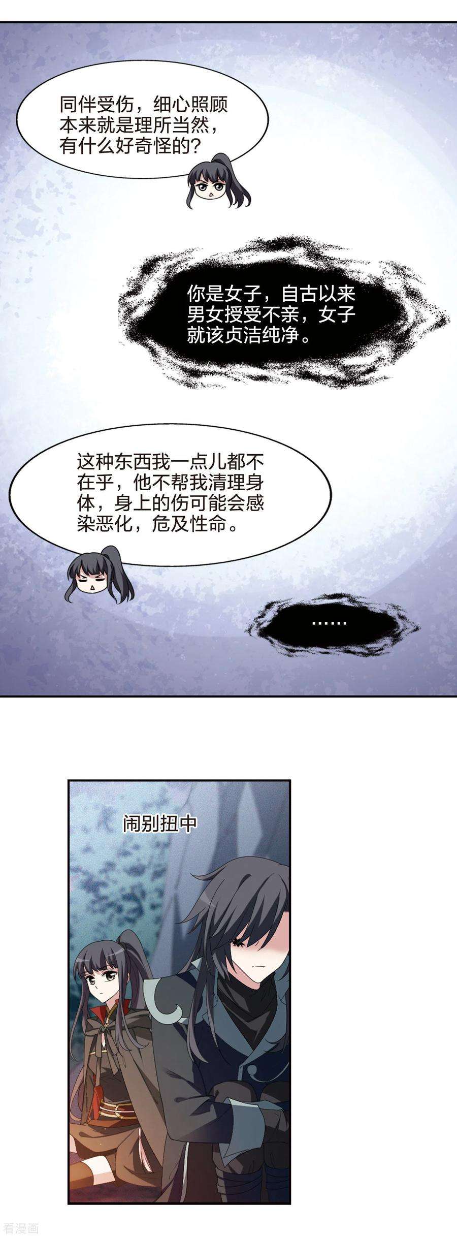 凤逆天下423话 绝杀天下12