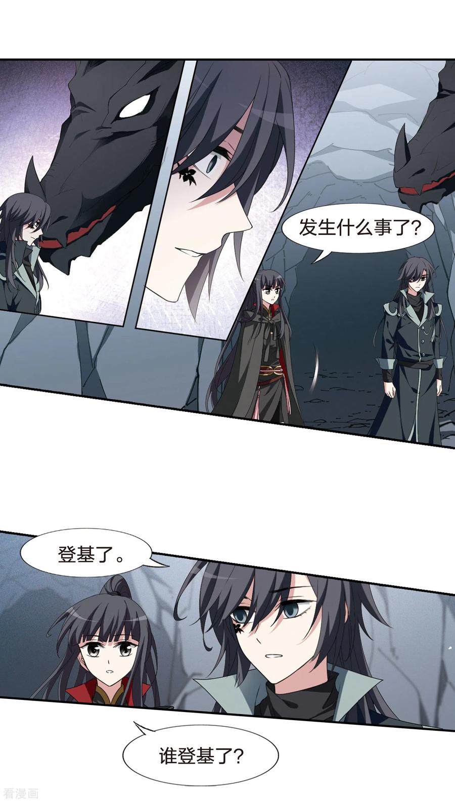 凤逆天下423话 绝杀天下12