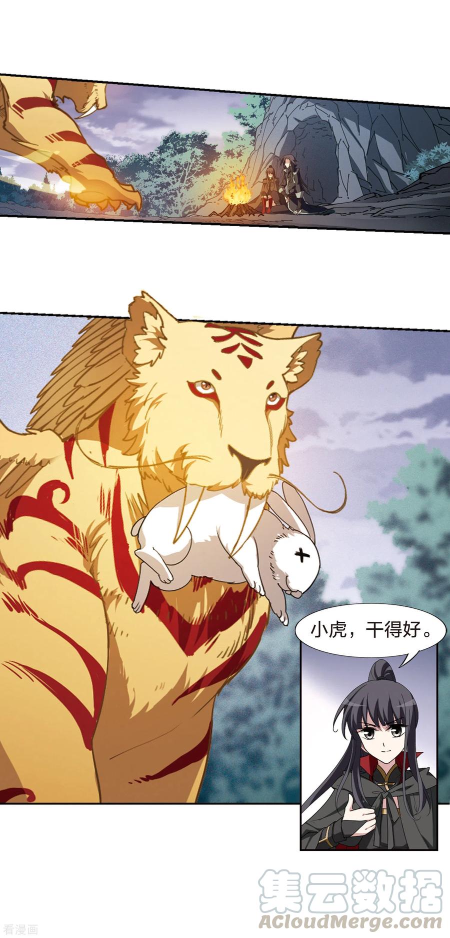 凤逆天下423话 绝杀天下12