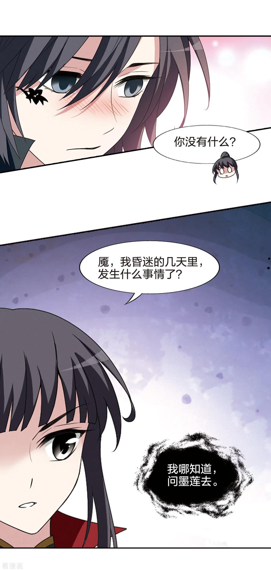 凤逆天下423话 绝杀天下12