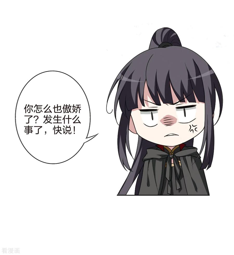 凤逆天下423话 绝杀天下12