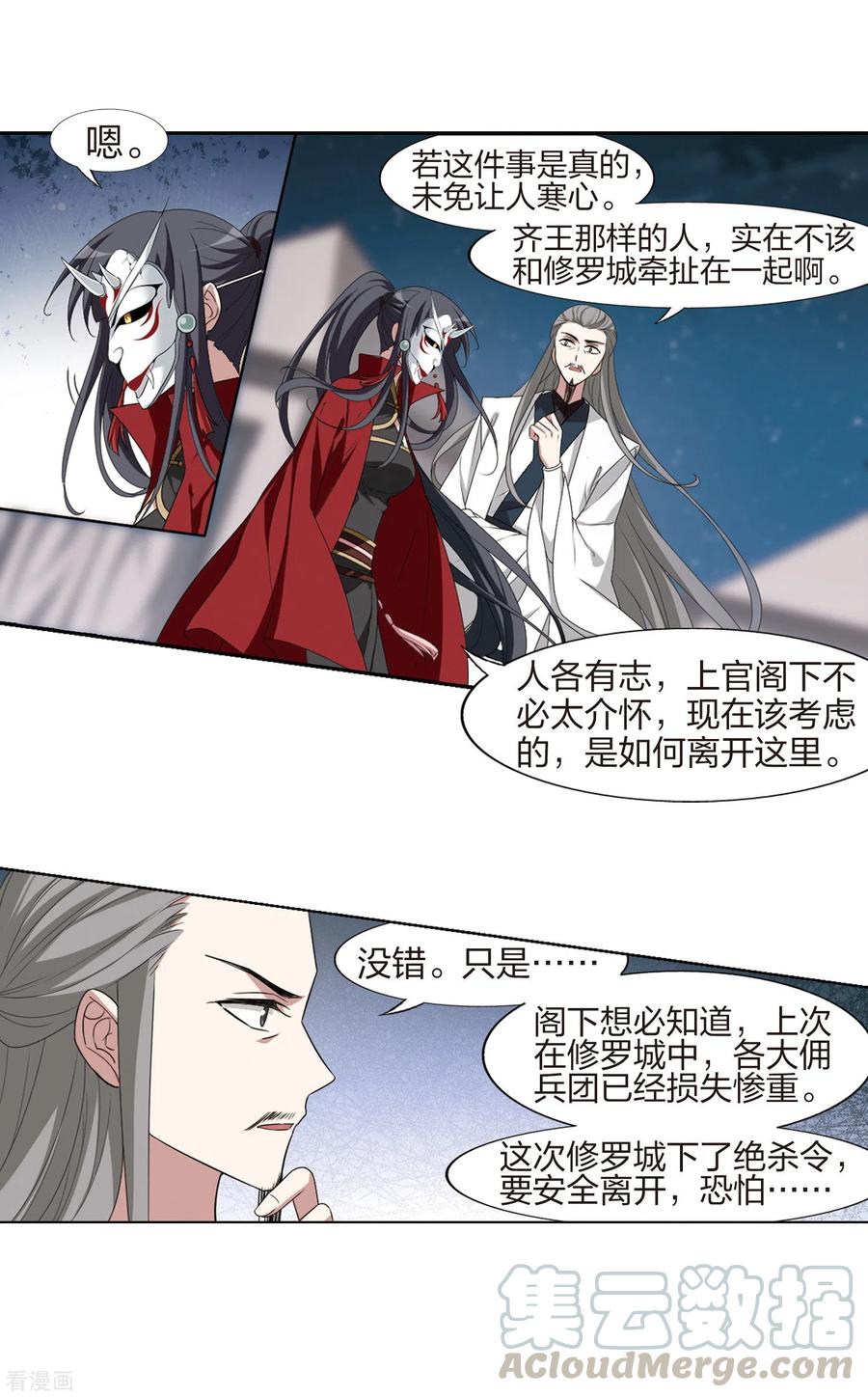 凤逆天下426话 绝杀天下22