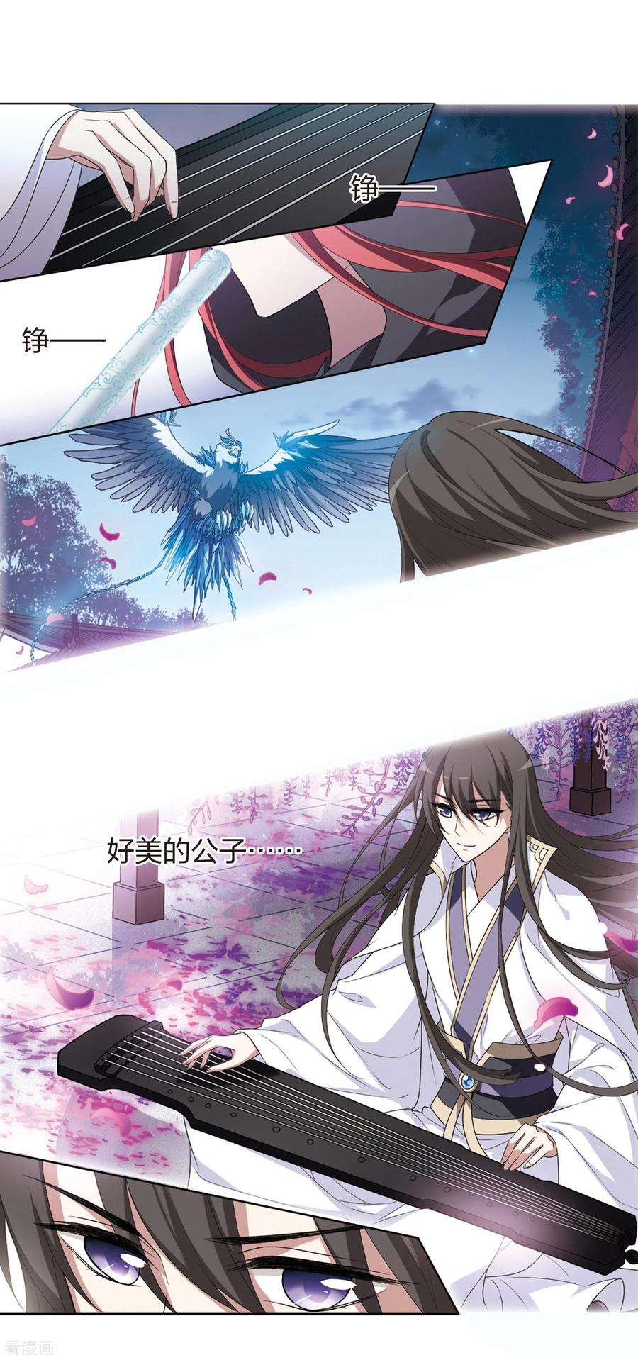 凤逆天下426话 绝杀天下22