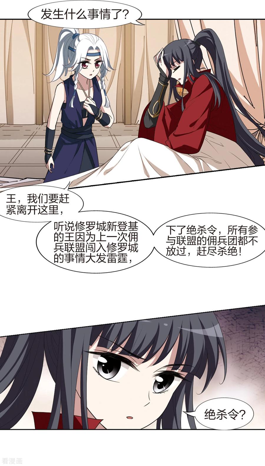 凤逆天下426话 绝杀天下22