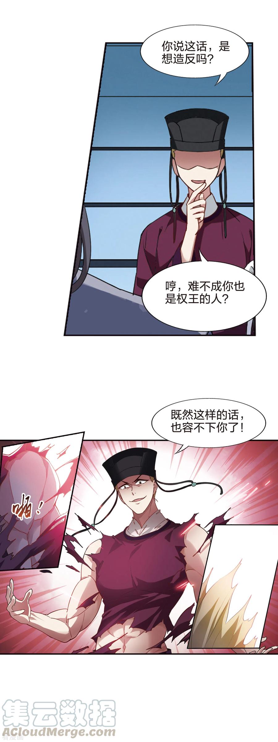 凤逆天下428话 绝杀天下31