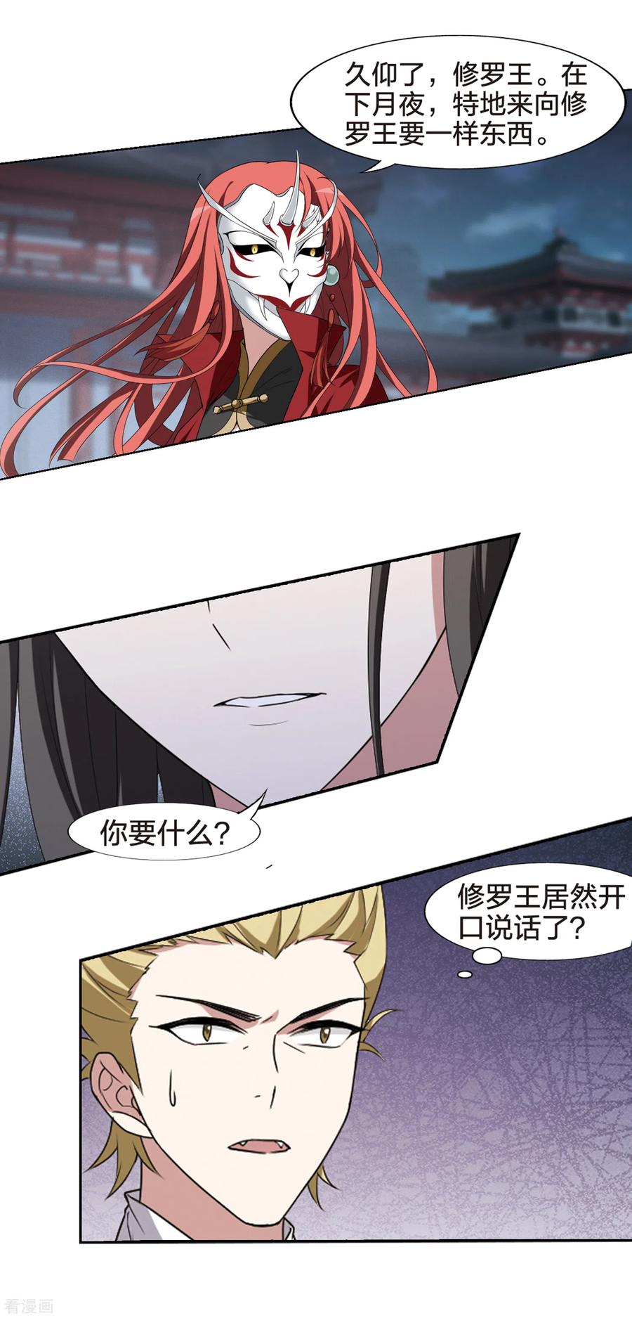 凤逆天下429话 绝杀天下32