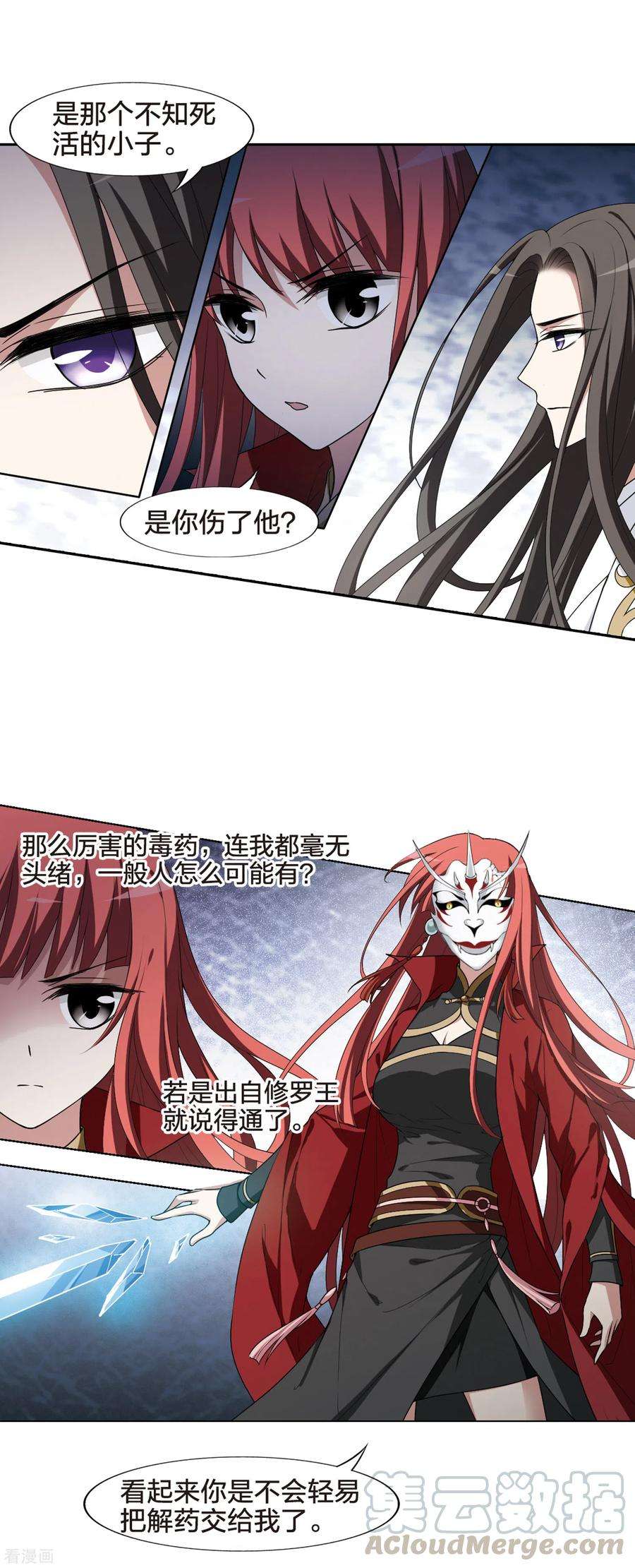 凤逆天下429话 绝杀天下32