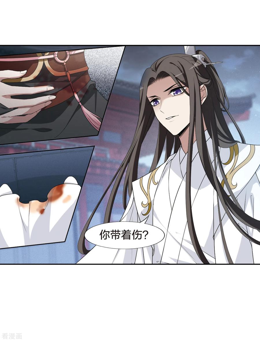 凤逆天下430话 绝杀天下33