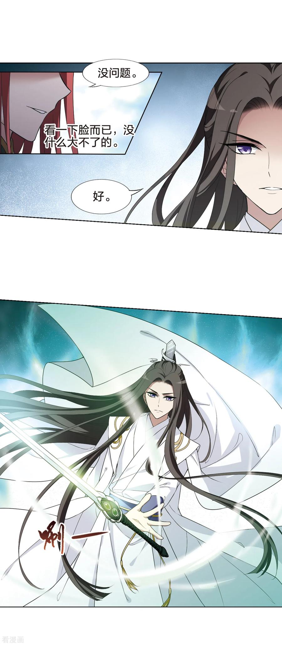 凤逆天下430话 绝杀天下33