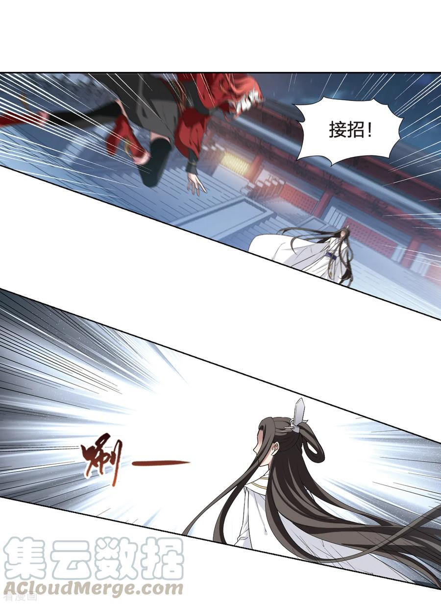 凤逆天下430话 绝杀天下33