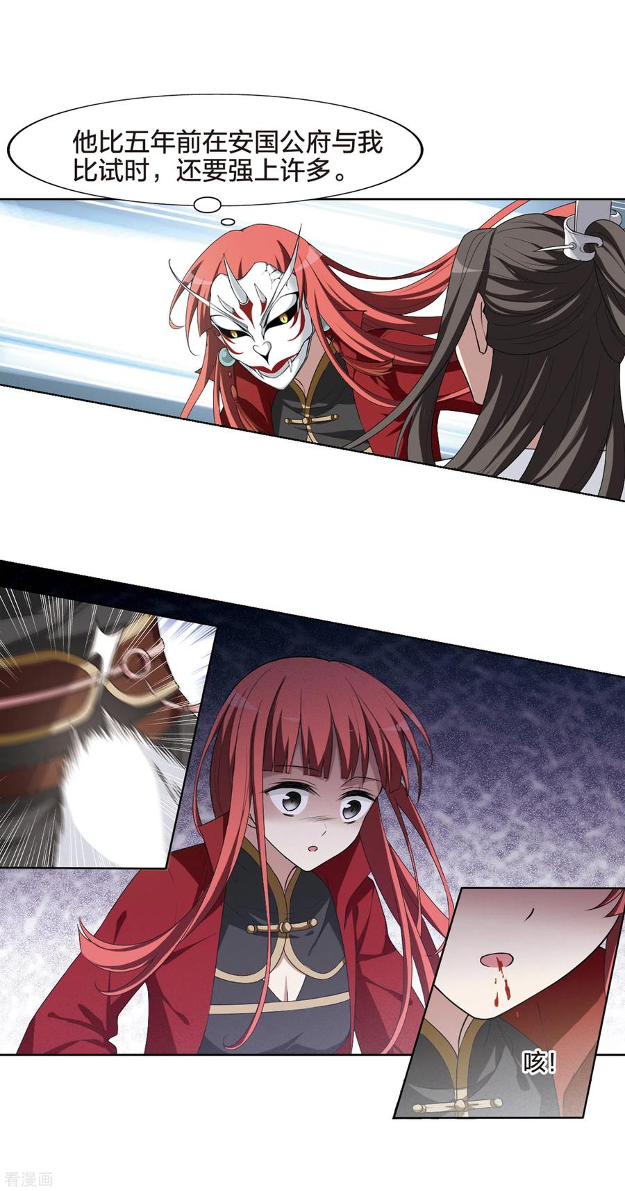 凤逆天下430话 绝杀天下33