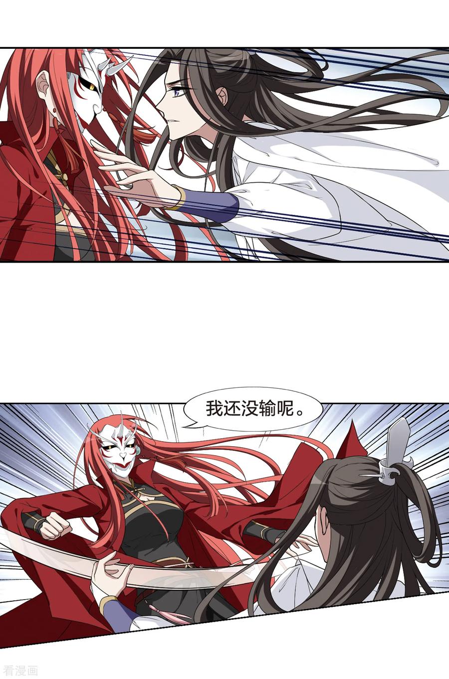 凤逆天下430话 绝杀天下33