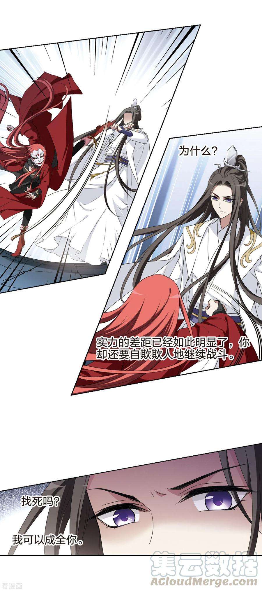 凤逆天下430话 绝杀天下33