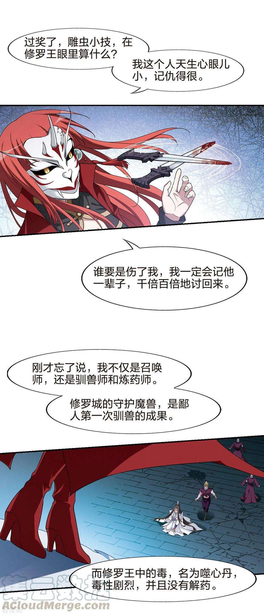 凤逆天下432话 绝杀天下42