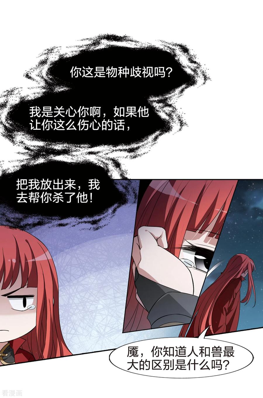 凤逆天下433话 绝杀天下43