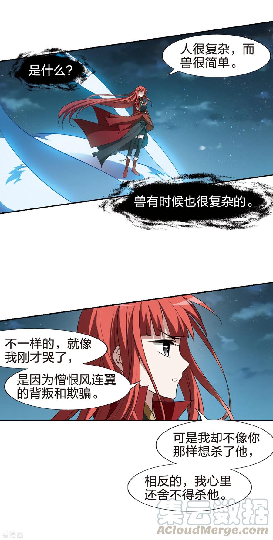 凤逆天下433话 绝杀天下43