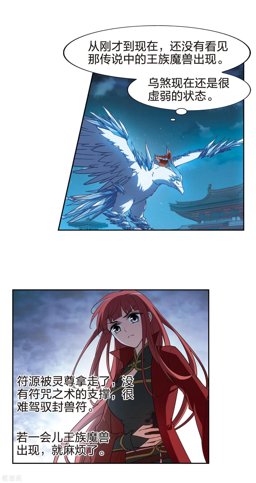 凤逆天下433话 绝杀天下43