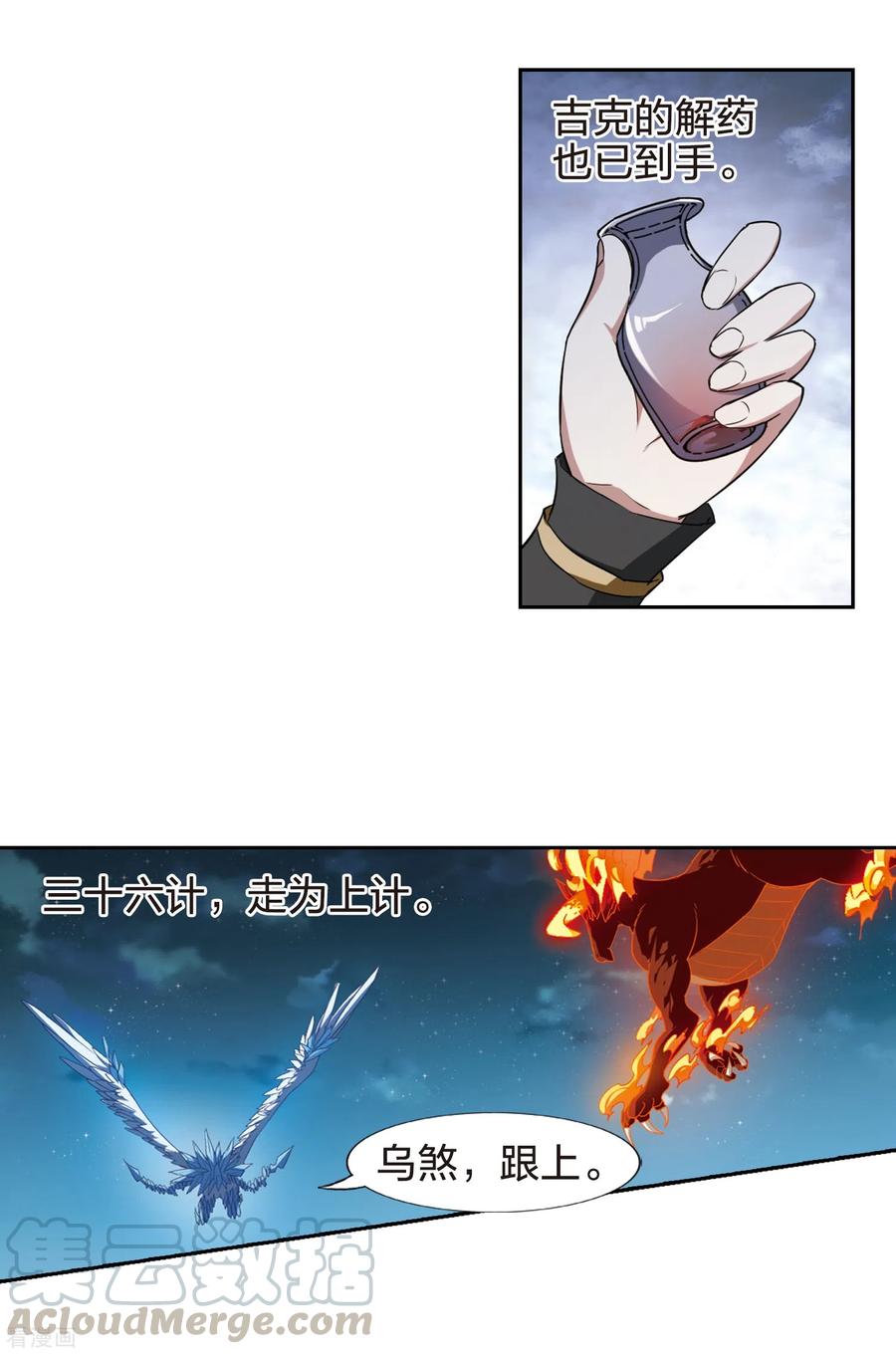 凤逆天下433话 绝杀天下43