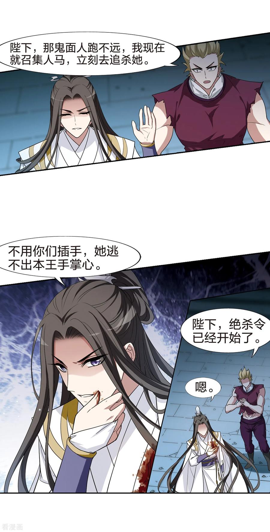 凤逆天下433话 绝杀天下43