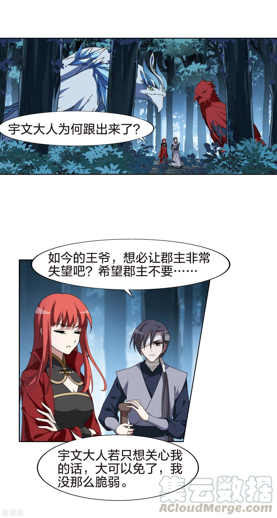 凤逆天下434话 营救皇子1