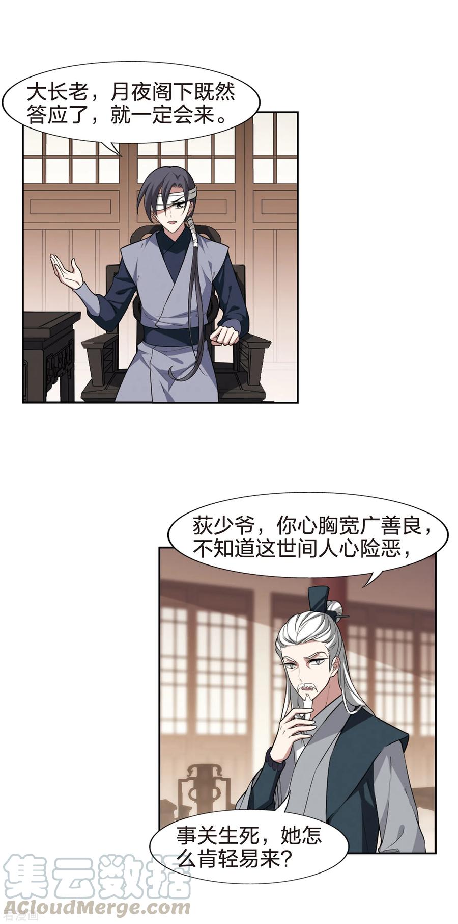 凤逆天下435话 营救皇子2