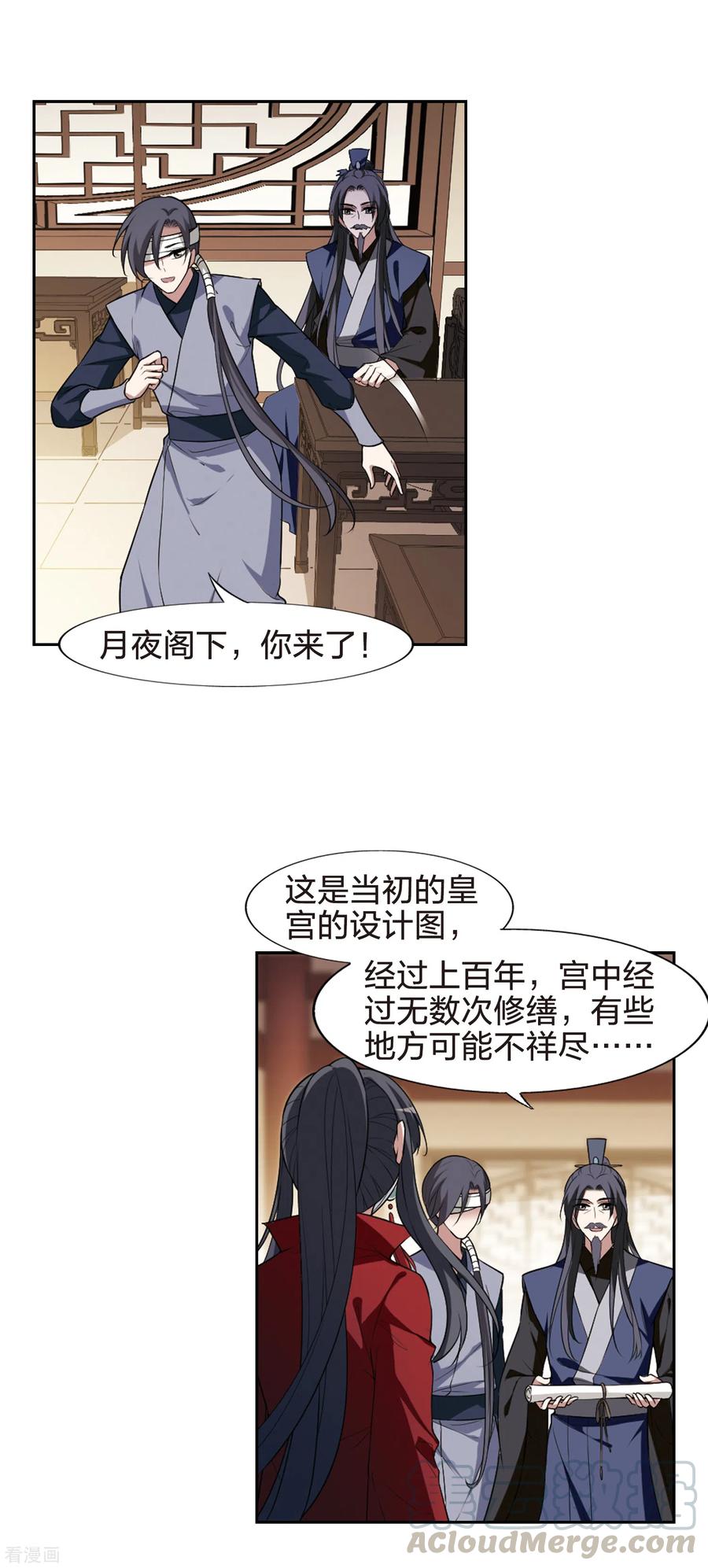 凤逆天下435话 营救皇子2