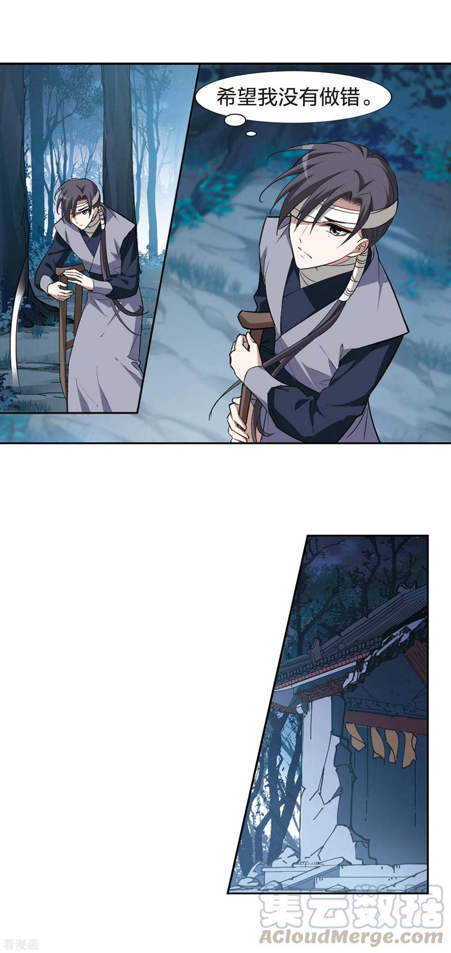 凤逆天下435话 营救皇子2