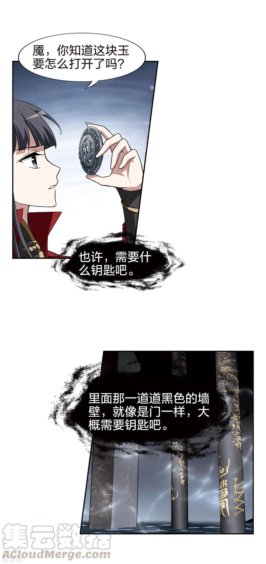 凤逆天下435话 营救皇子2
