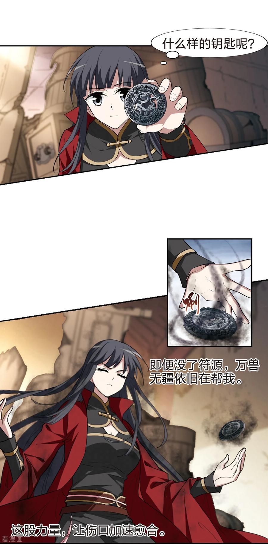 凤逆天下435话 营救皇子2