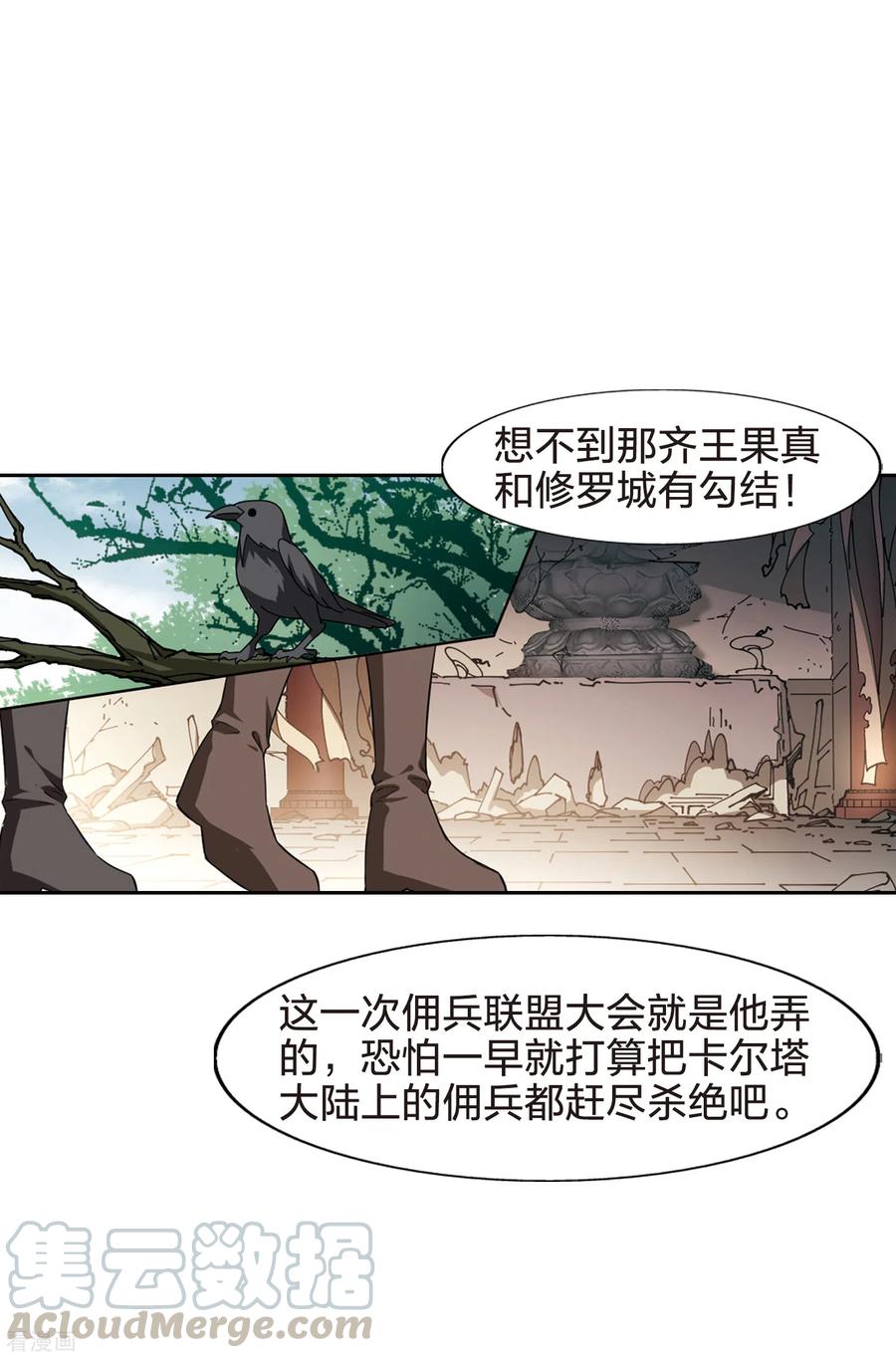 凤逆天下435话 营救皇子2