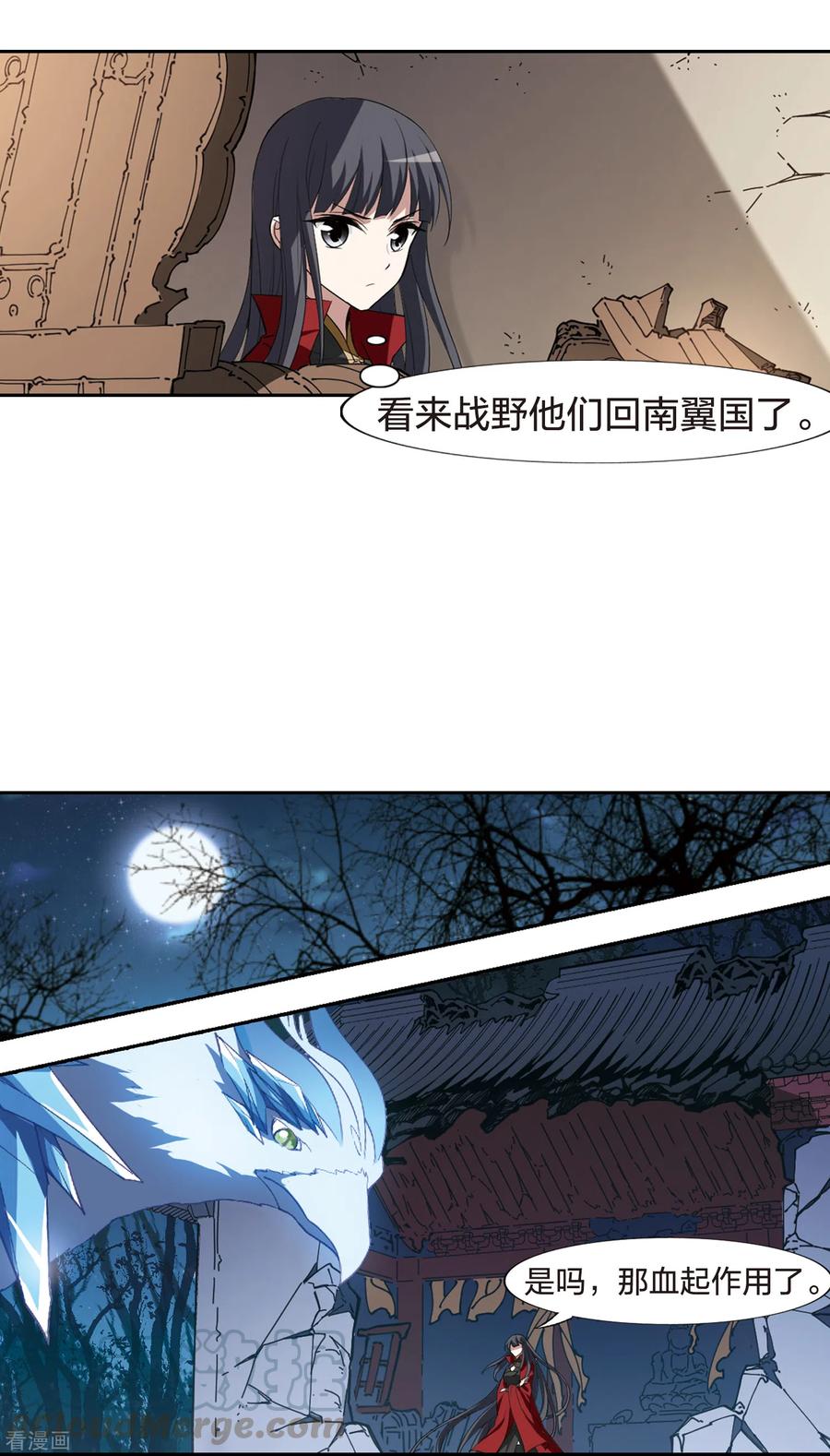 凤逆天下435话 营救皇子2