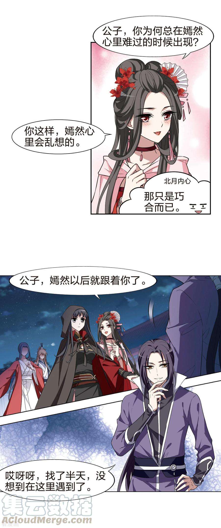 凤逆天下436话 营救皇子3