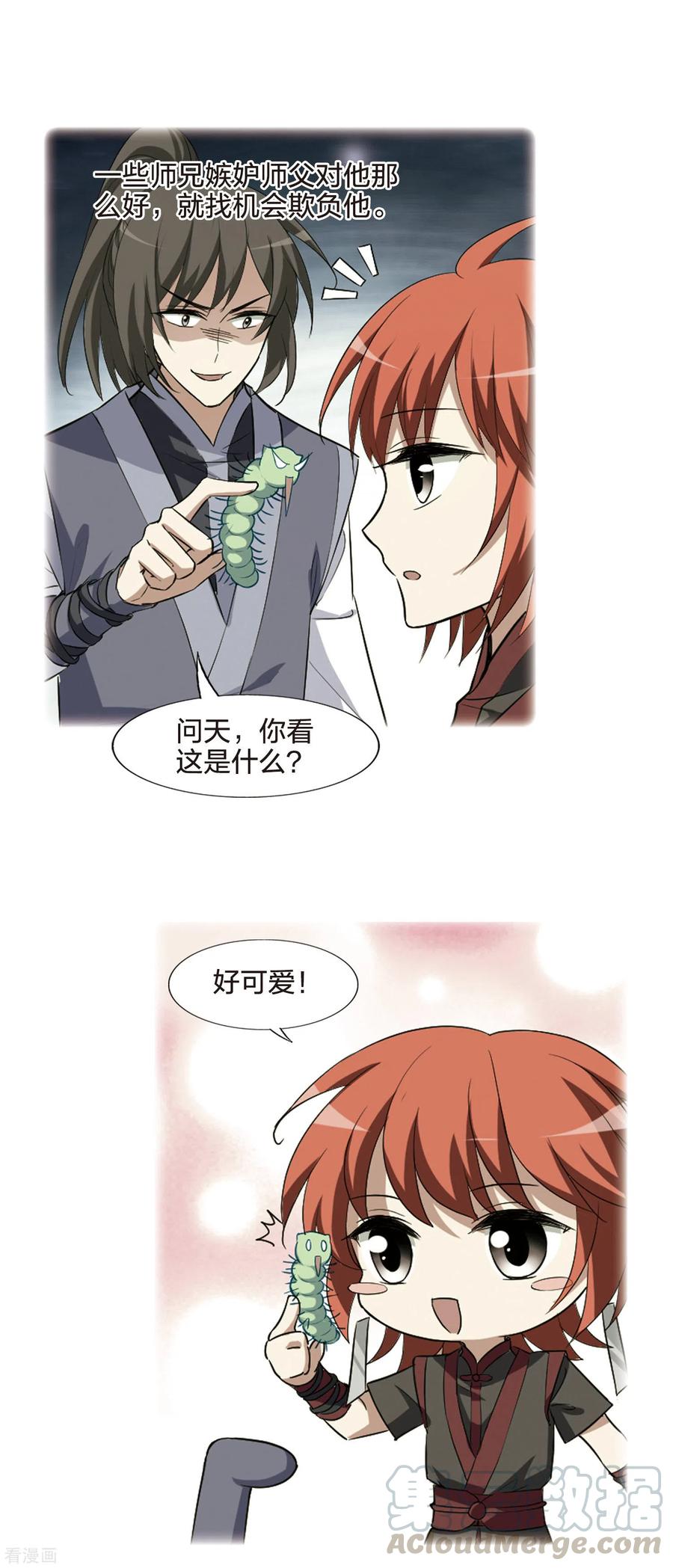 凤逆天下437话 打开黑玉11