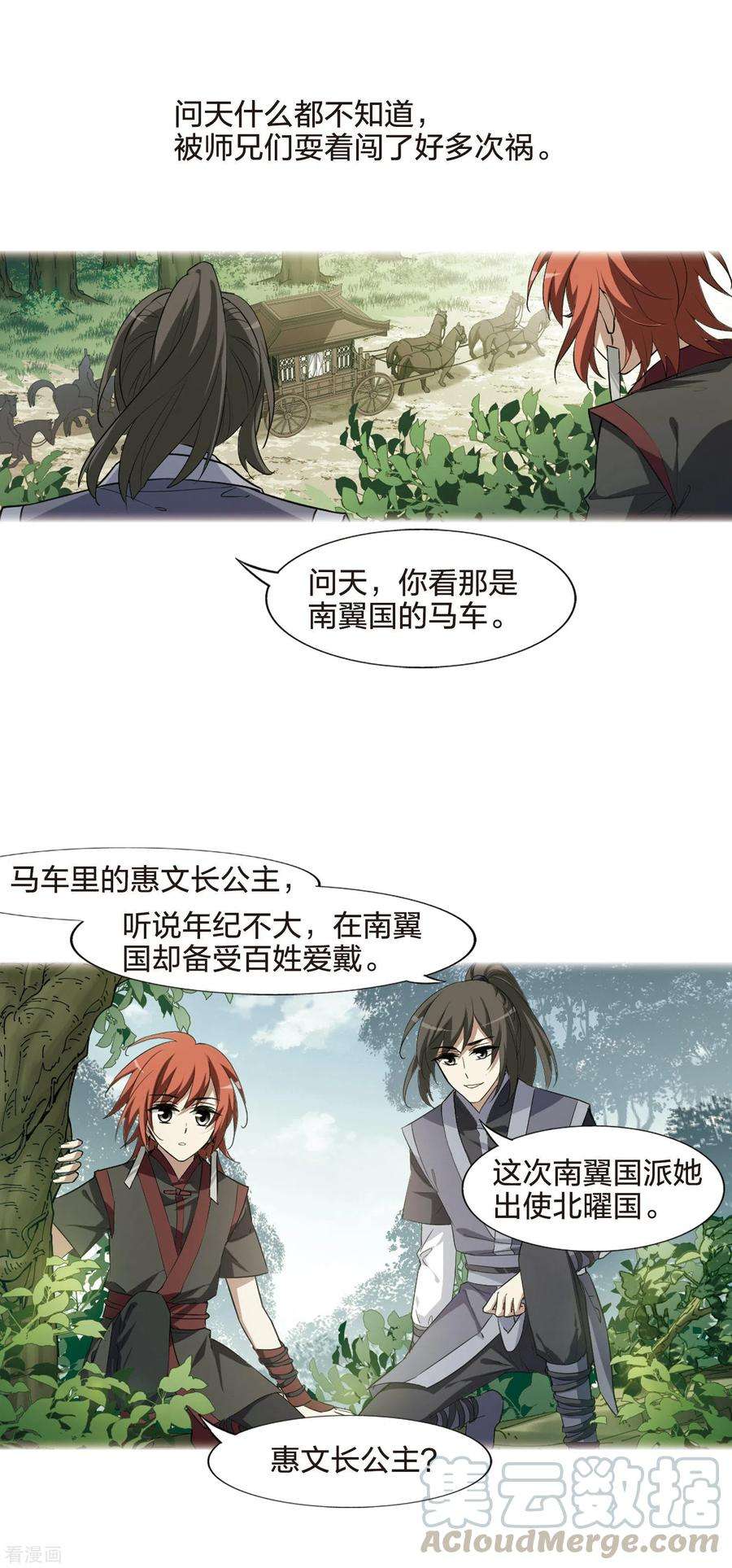 凤逆天下437话 打开黑玉11