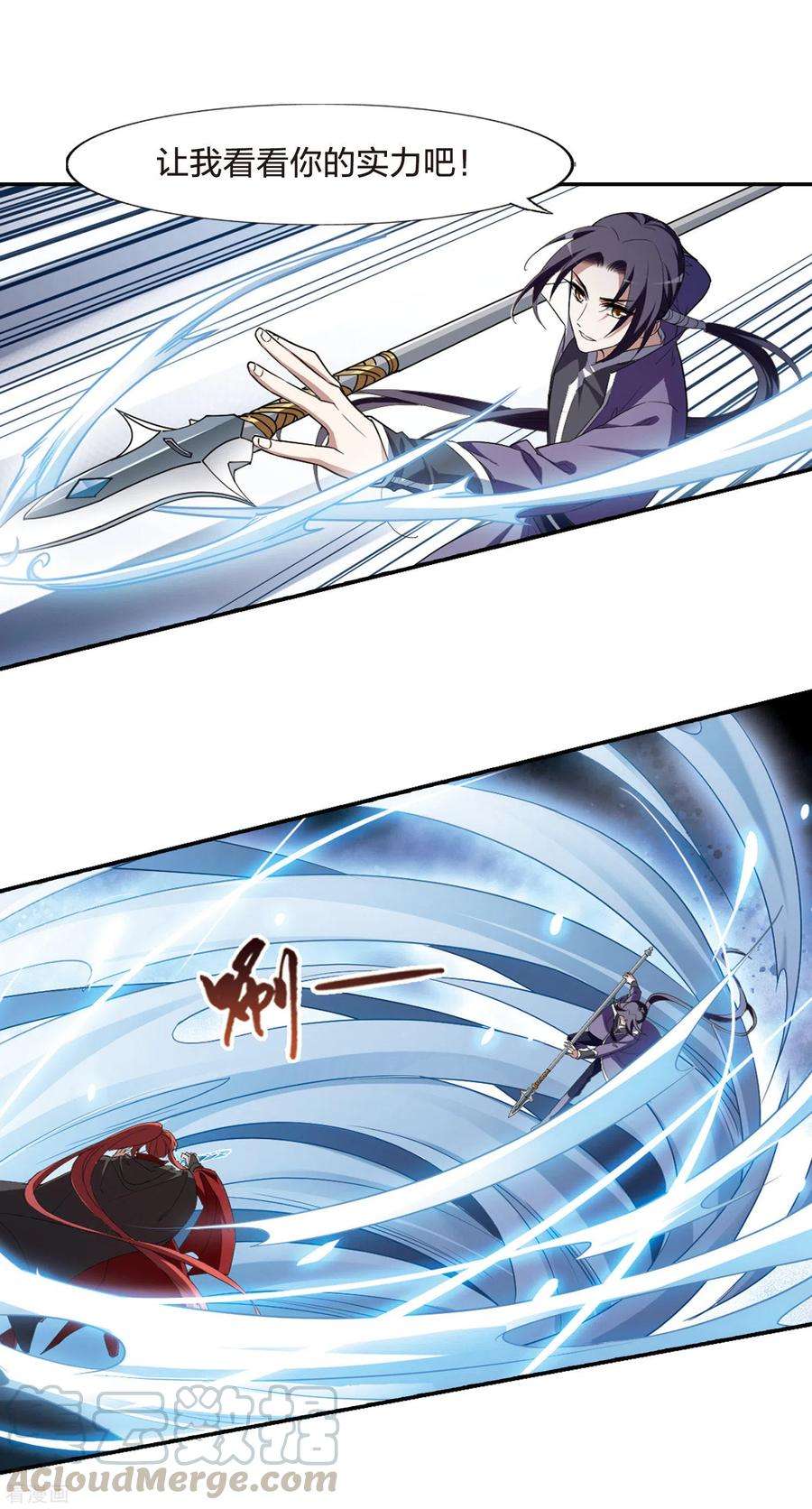 凤逆天下437话 打开黑玉11