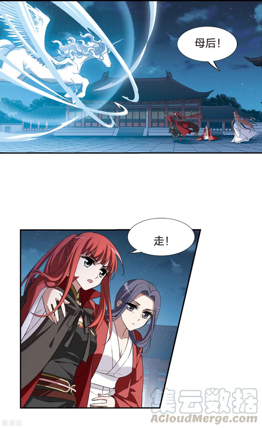 凤逆天下437话 打开黑玉11