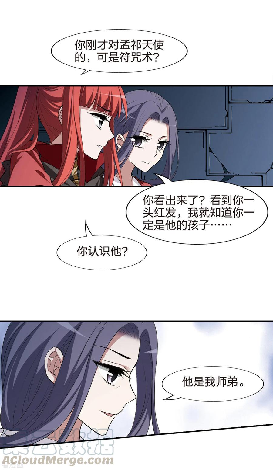 凤逆天下437话 打开黑玉11